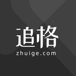 追格