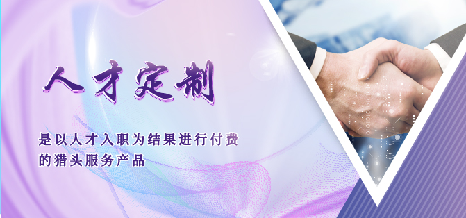 聯系我們-人才定制-678美業人才網