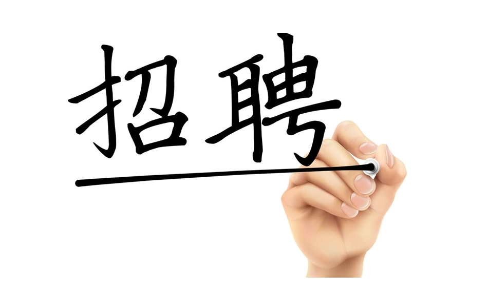 2024年，人才招聘怎么做？