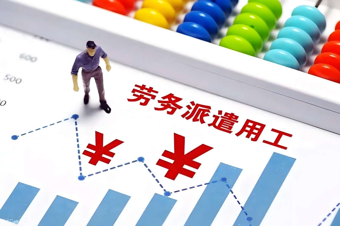 勞務(wù)派遣和勞務(wù)外包不是一回事，別傻傻的分不清