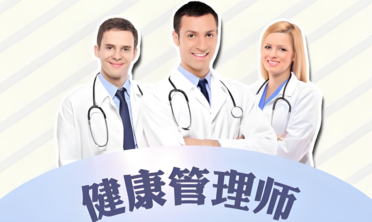 養生館可以從哪里招聘到優秀的健康管理師？